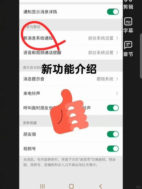 华为手机微信视频铃声在哪里设置缩略图