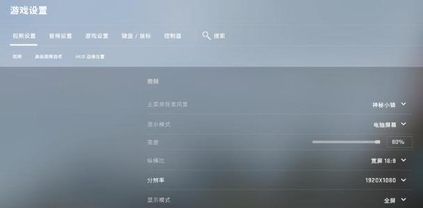 csgo四比三分辨率怎么调缩略图