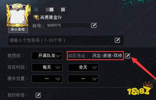 吃鸡战区地址是定位嘛缩略图