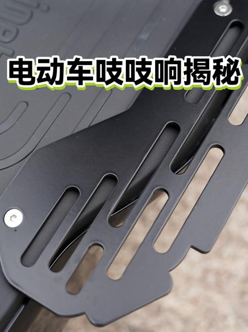 电动车前面咯吱咯吱响怎么办缩略图