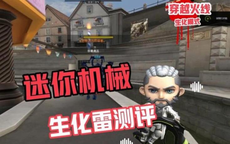 cf穿越火线生化人物怎么装备缩略图