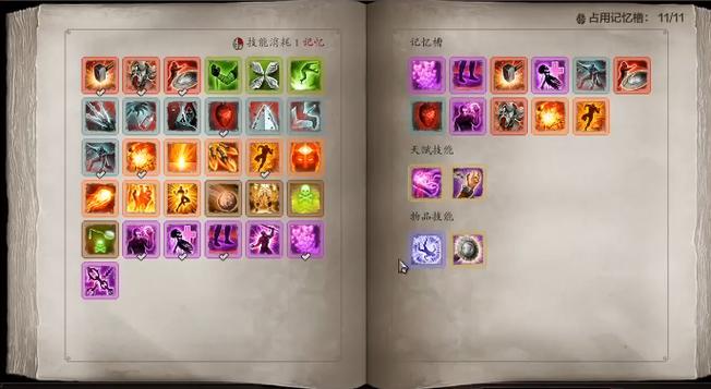 神界原罪2法师攻略游戏截图