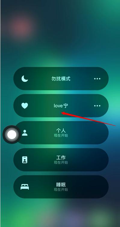 iOS 15恋爱模式设置助手 游戏截图