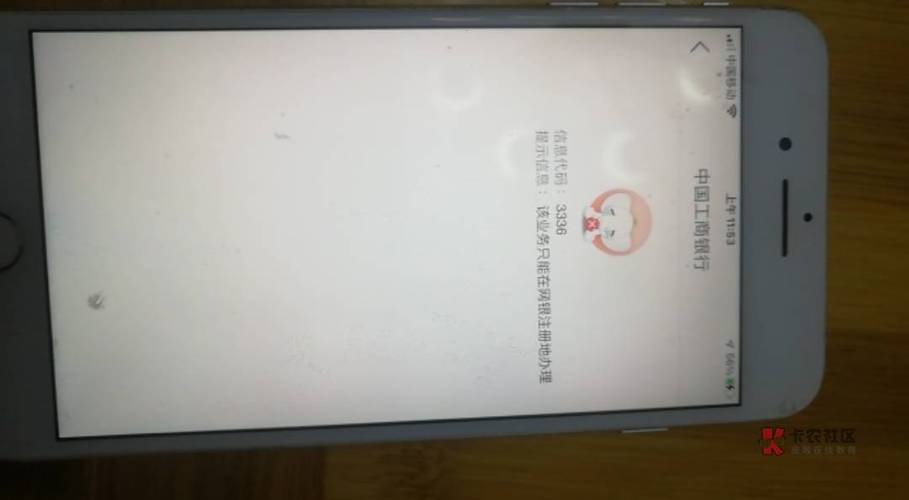 工商银行卡手机上怎么注销图标