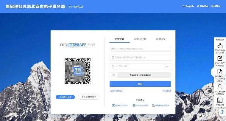 江西省电子税务局登录入口游戏截图