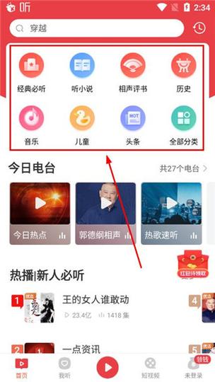 喜马拉雅极速版赚钱下载图标