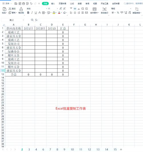 表格没有复制粘贴咋回事缩略图