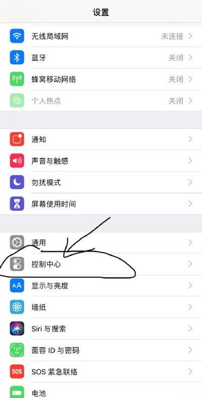 苹果手机如何关闭控制中心图标