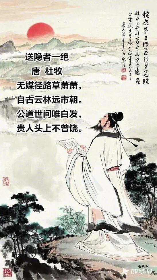 杜牧最著名的十首诗缩略图