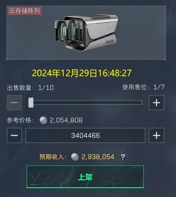 云三角洲行动官网入口缩略图