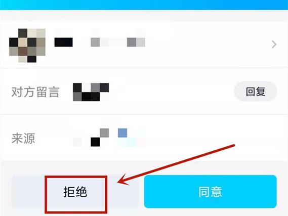 qq设置拒绝添加好友加对方会显示吗图标