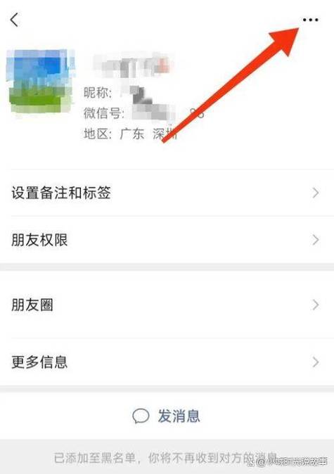 微信被拉黑了能扫码付款吗缩略图