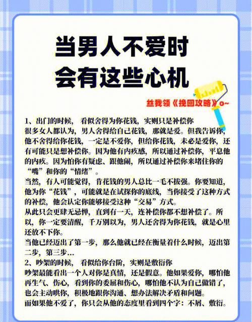 一个舍得为你花钱的男人游戏截图