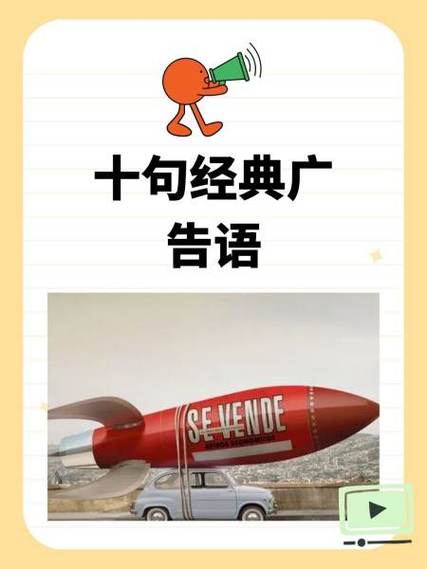 服装广告语最火十句图标