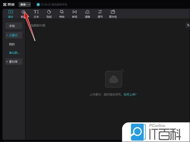 剪映会自动保存草稿吗