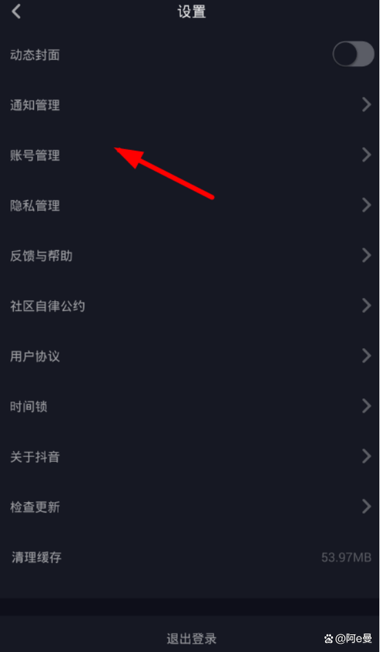 抖音同一个账号可以登录几个设备缩略图