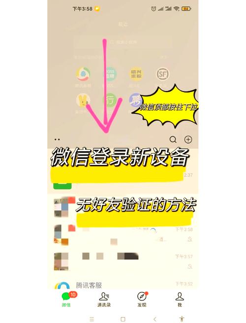 微信怎么解除人脸识别登录图标