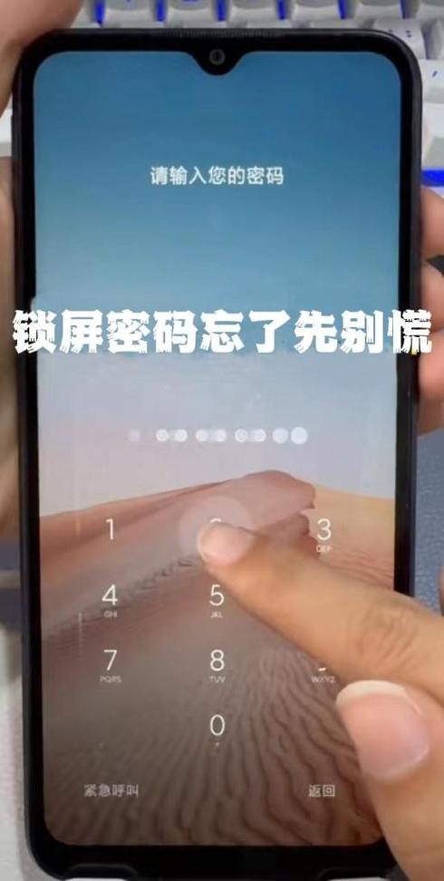 vivo手机锁屏密码忘了怎么办缩略图
