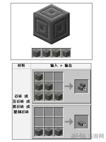 我的世界砖有什么用游戏截图