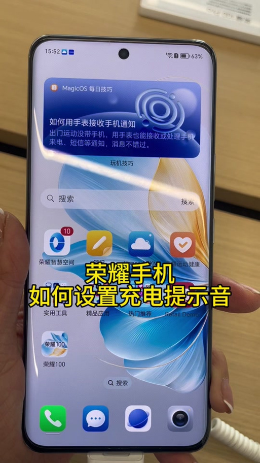 华为荣耀20耳机模式在哪里设置缩略图