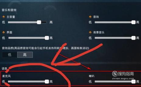 快手直播和平精英开游戏麦开麦没声音缩略图
