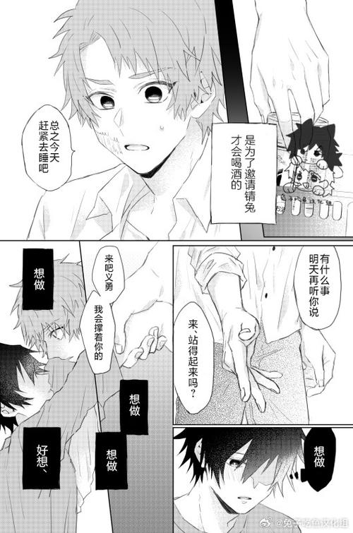 汉化组漫画在哪可以看游戏截图