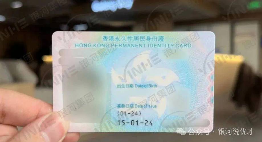 大陆人怎么申请香港身份证图标