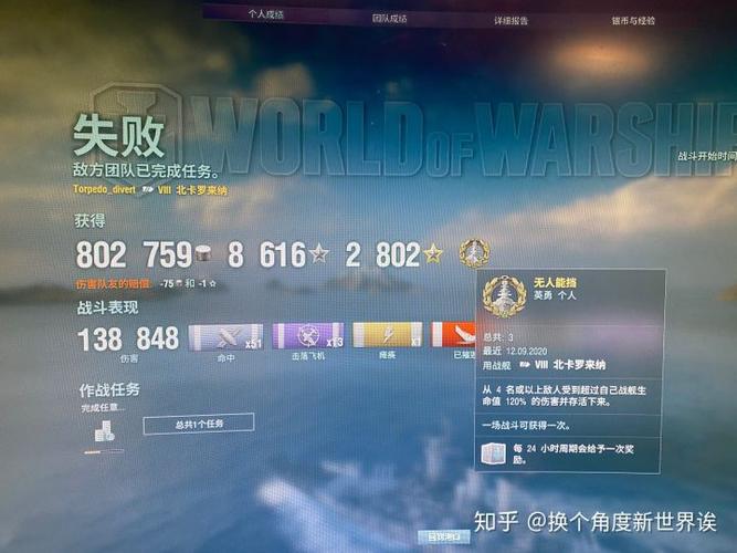 战舰世界战绩查询缩略图