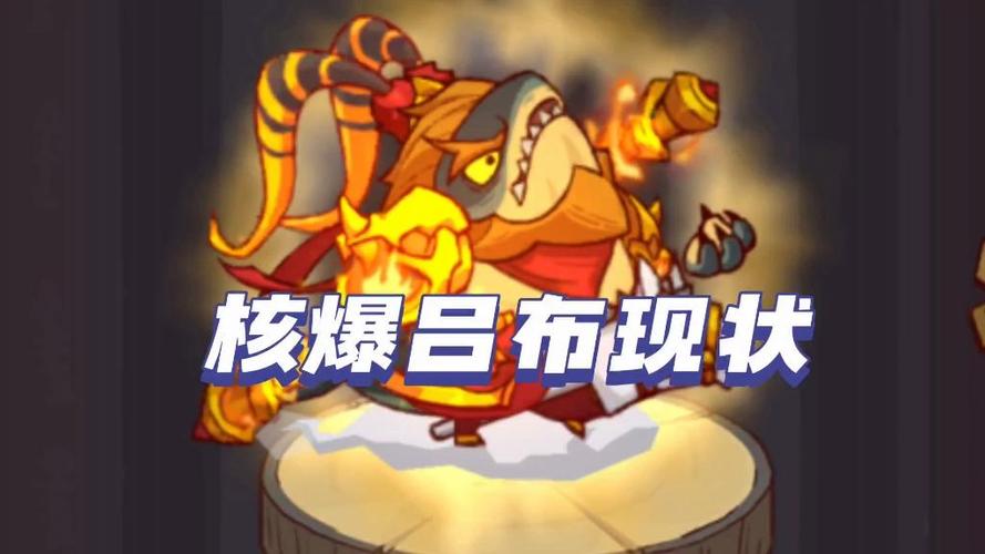 咸鱼之王核爆流吕布缩略图