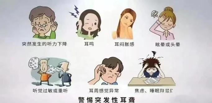 老人突然耳鸣要警惕缩略图