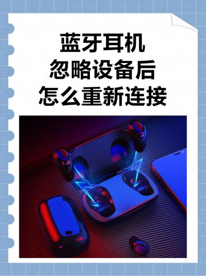 蓝牙耳机听歌暂停的解决方法图标