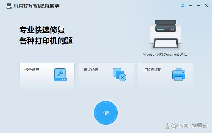 打印机出错 打印机处于错误状态缩略图