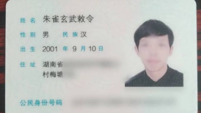 警察拿身份证登记会查出我结了婚吗缩略图