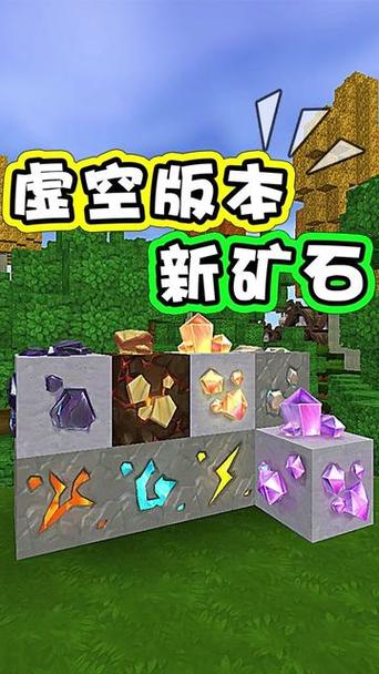 迷你世界比太空还稀有的矿石是什么缩略图