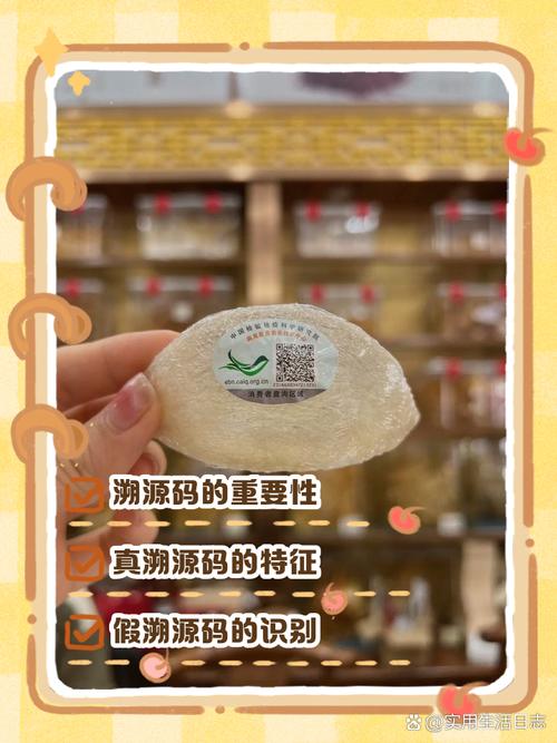 有溯源码和无溯源码的区别缩略图