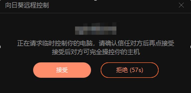 向日葵退出全屏助手 游戏截图