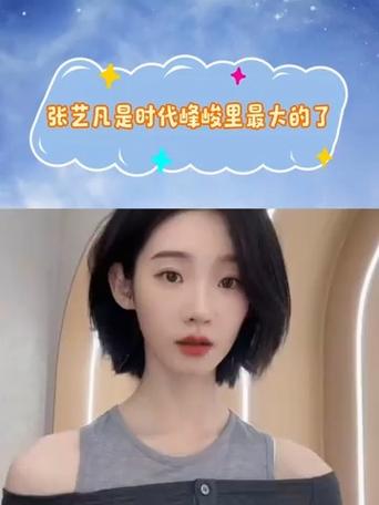 张艺凡是大公主还是二公主缩略图