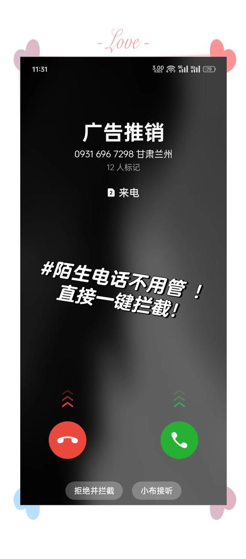 苹果手机怎样阻止所有来电缩略图