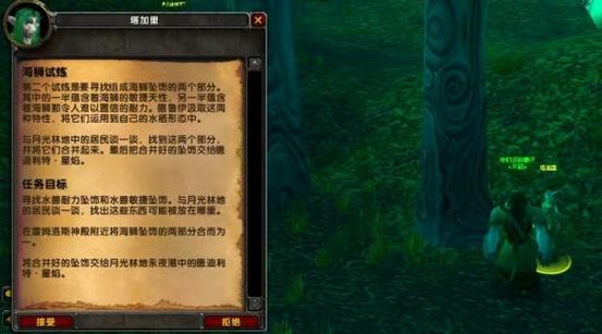 魔兽世界怎么设置目标的目标缩略图