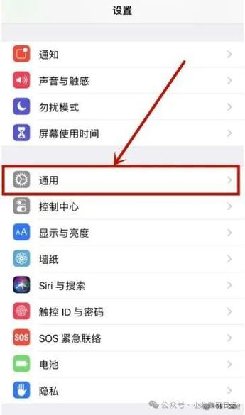 苹果手机未信任软件要如何打开信任缩略图