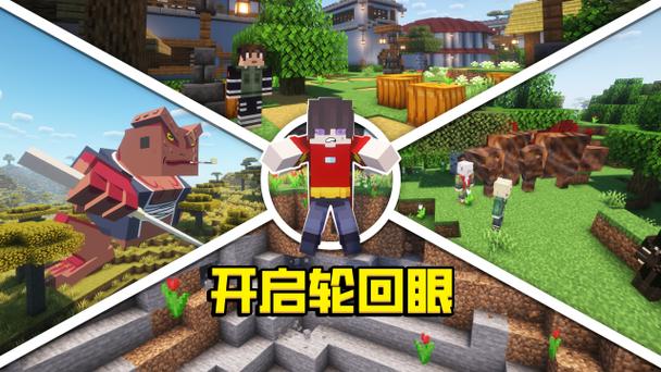 我的世界火影忍者模组指令大全缩略图