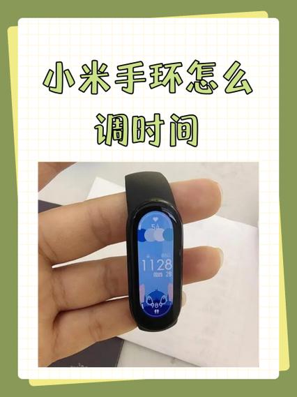 小米手环时间调整方法游戏截图