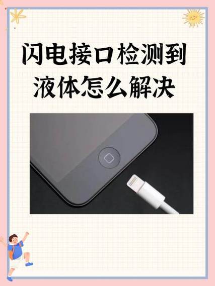 三星充电一直是闪电标志缩略图