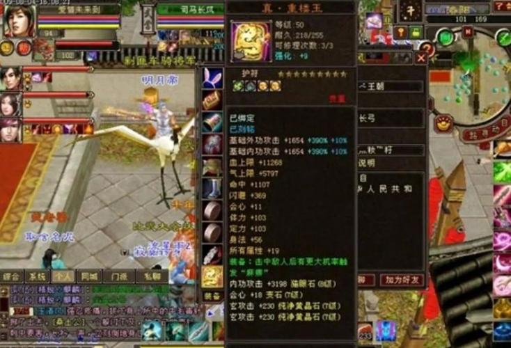 天龙八部怀旧有重楼吗缩略图