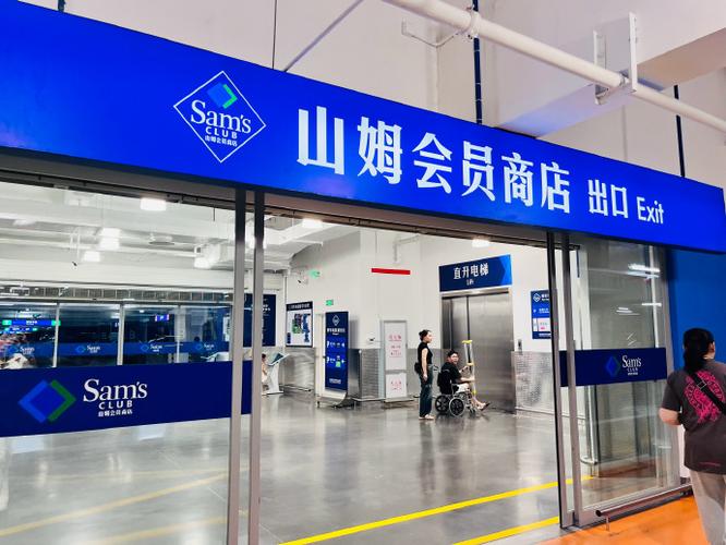 厦门山姆超市电话查询助手 游戏截图