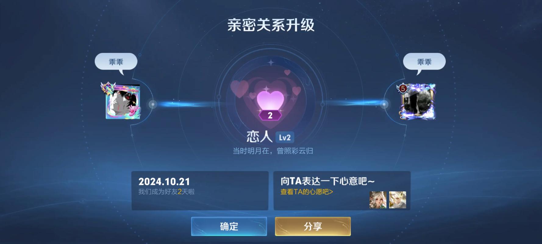 王者绑情侣关系有什么用缩略图