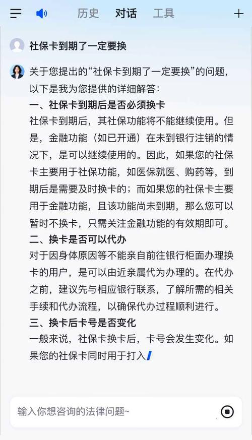 社保卡不能手机银行转账原因图标
