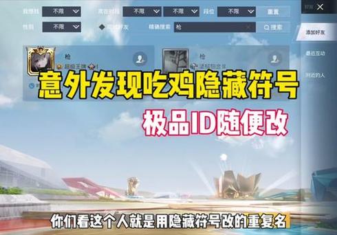 空白符号复制粘贴和平精英缩略图