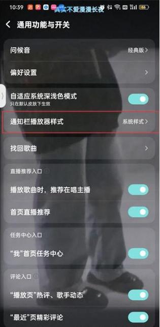 华为手机控制中心酷狗音乐播放栏不见了缩略图
