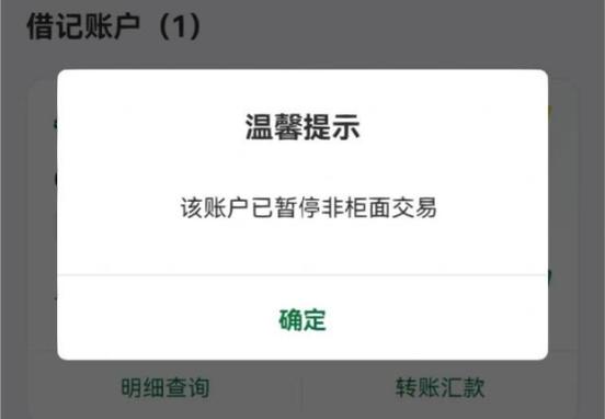 中国银行卡非柜面在哪里查看